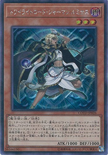 遊戯王OCG トワイライトロード・シャーマン ルミナス シークレットレア COTD-JP026-SE 遊戯王VRAINS [CODE OF THE DUELIST]