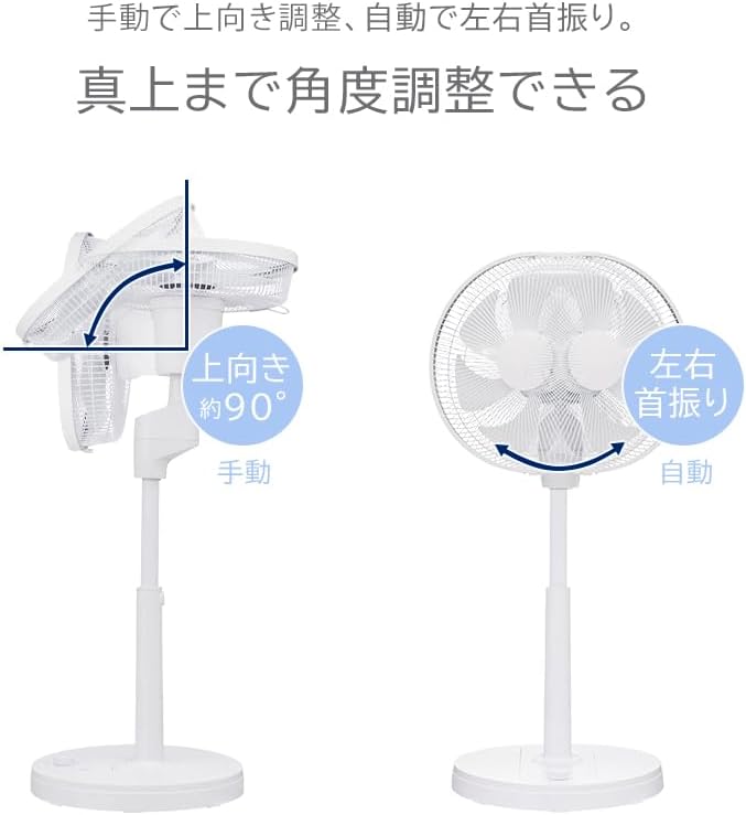 ユアサプライムス リビング扇風機 YKT-D3423GFR DCモーター 7枚羽根 90度上向き リモコン付き 入切タイマー (ベー