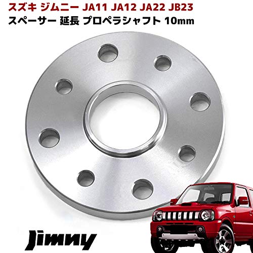 JA22 ジムニー リフトアップスペーサー 50mm 2インチ 前後 ja12 JA22 ジムニー リフトアップスペーサー 50mm 2インチ 前後 ja12