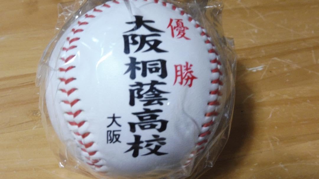 第94回　大阪桐蔭高校 甲子園記念ボール 大阪桐蔭甲子園記念ボール