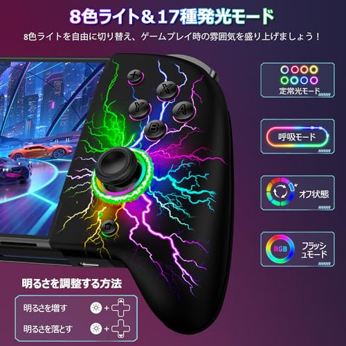 スイッチ コントローラー 8色RGBライト マクロ機能 携帯モード専用コントローラー for Nintendo Switch グリップ コントローラープログラム編集機能 ジャイロセンサー搭載 振動 連射機能 無線 1000mAh大容量 Nintendo Switch/有機elモデルに対応