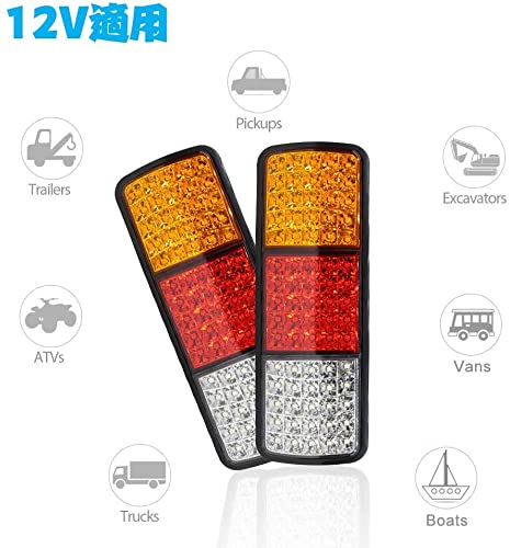 Amazon | トラック テールランプ 12V 警告灯 75連LEDマーカーランプ 