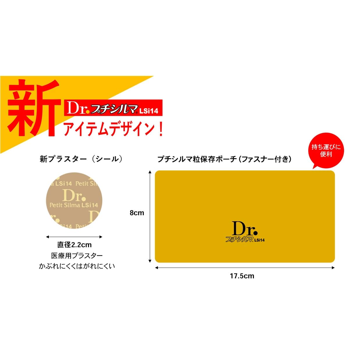 Amazon.co.jp: Dr. プチシルマ LSi14 DX 7mm 貼るツボ刺激 10粒 替え