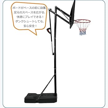 バスケットゴール公式ミニバス対応6段階高さ調節230-305cm移動可 工具付き Amazon.co.jp: バスケットゴール 公式＆ミニバス対応 6段階高さ
