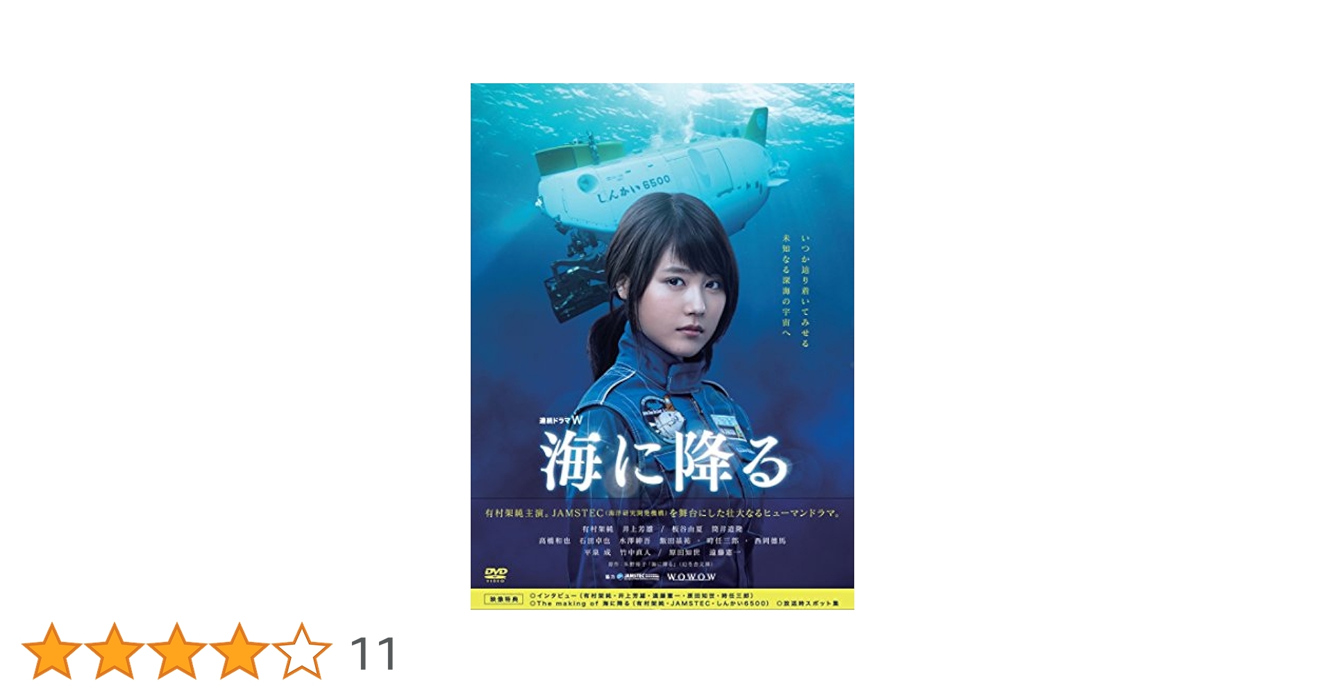 連続ドラマＷ　海に降る　ＤＶＤ　ＢＯＸ Amazon.co.jp: 連続ドラマW 海に降る Blu-ray BOX : 有村架純