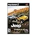 Jeep Thrills - PlayStation 2
