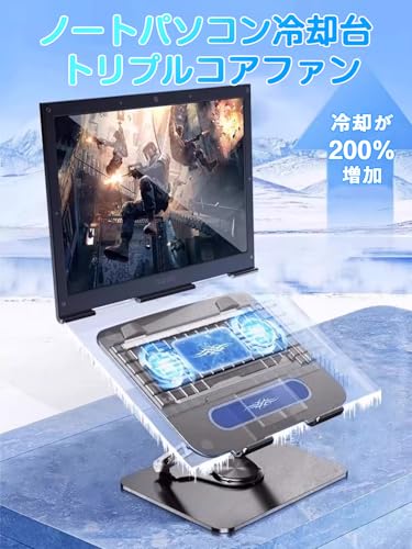 morinogo ノートパソコン冷却台 【2025新登場・強力 冷却ファン】 の商品画像 1