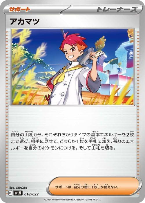 Pokemon Card Game SV svL Starter Set Terra Type: Stella Nymphia ex/Stella Saw Blaze ex Red Pine (018/022) | Pokéka-Support