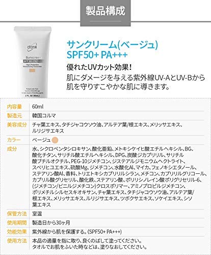 : Atomy SPF50+ PA+++ White UV Protection Sunscreen