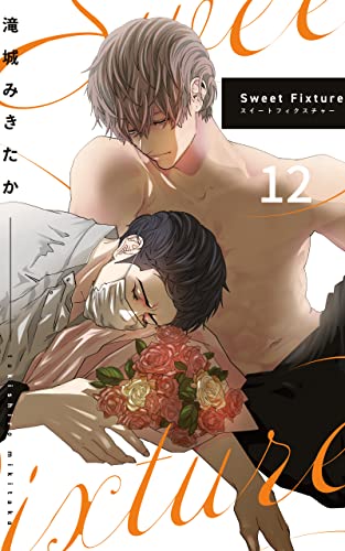SweetFixture 12話:ずるいです (Crealive)