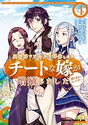 Amazon.co.jp: 異世界でスキルを解体したらチートな嫁が増殖しました