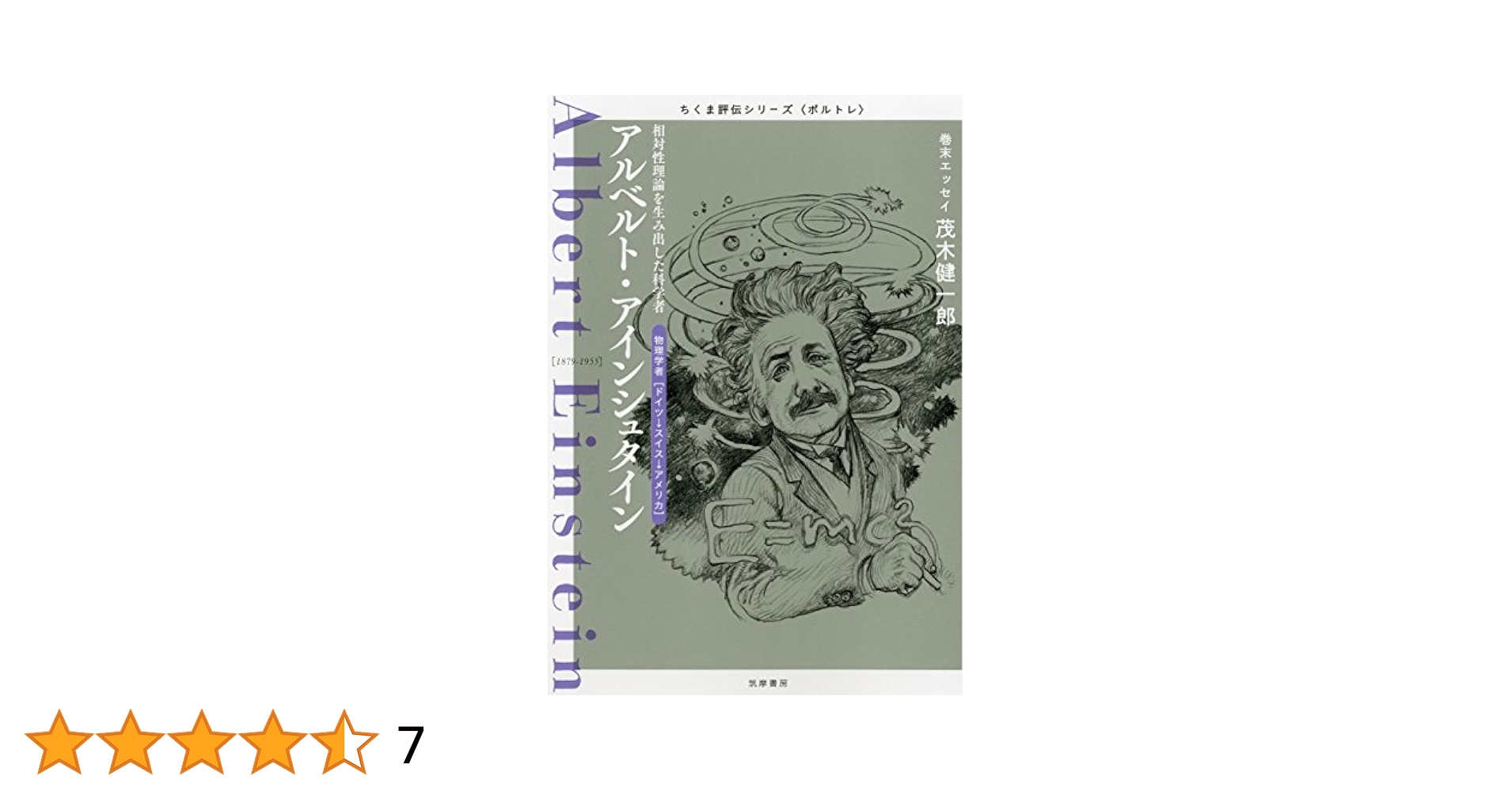 NHKスペシャル アインシュタインロマン DVD-BOX〈5枚組〉相対性理論 NHKスペシャル アインシュタインロマン DVD-BOX〈5枚組〉相対性