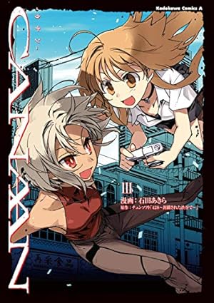 Amazon.co.jp: CANAAN （1） (角川コミックス・エース) 電子
