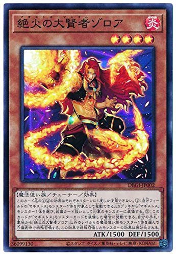 遊戯王 第11期 DBGI-JP002 絶火の大賢者ゾロア【スーパーレア】 遊戯王 第11期 DBGI-JP002 絶火の大賢者ゾロア【スーパーレア】