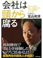 【中古】 頭のリストラ術 あなたの発想構造をガラリと変える/ごま書房新社 51d9yClaKmL._SY200_QL15_.jpg