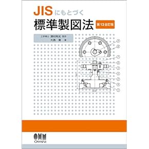 めっき作業入門 (機械工学入門シリーズ) めっき作業入門 (機械工学入門シリーズ) | 山名 式雄 |本 | 通販