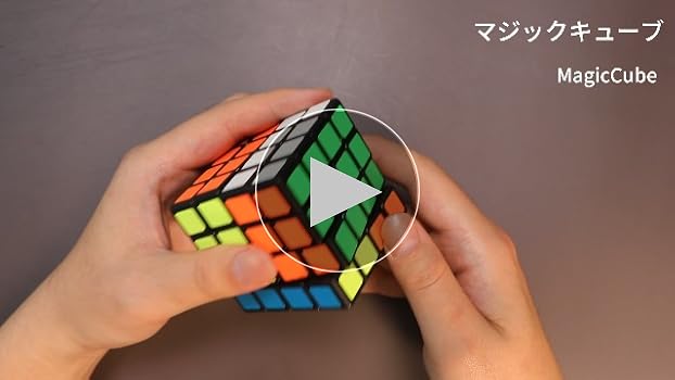 Amazon | 公式版 4x4x4 マジックキューブ 競技用キューブ 魔方