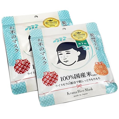 Hydration and Moisture Rice Mask (10 pieces) - Imported from Japan (Pack of 2)