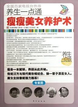 Paperback Slim Beauty (Chinese Edition) [Chinese] Book