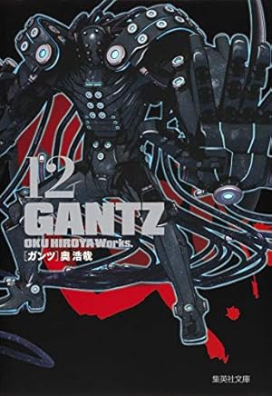GANTZ 18 | 奥 浩哉 |本 | 通販 | Amazon