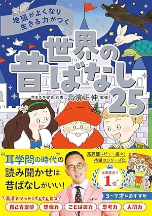 まんが日本昔ばなし101 決定版 | 川内 彩友美 |本 | 通販 | Amazon