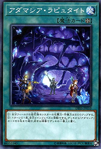 遊戯王カード アダマシア・ラピュタイト(ノーマル) シークレット・スレイヤーズ(DBSS) | フィールド魔法 ノーマル 遊戯王カード アダマシア・ラピュタイト(ノーマル) シークレット・スレイヤーズ(DBSS) | フィールド魔法 ノーマル