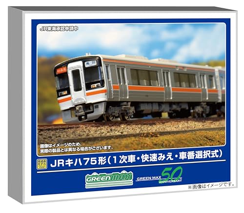 MA 京王デヤ901・デヤ902・クヤ911・サヤ912 4両セット 品番: A7473