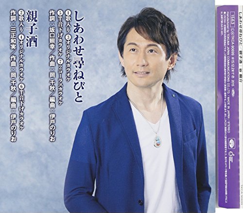 Shiawase tazune bito - tani, r