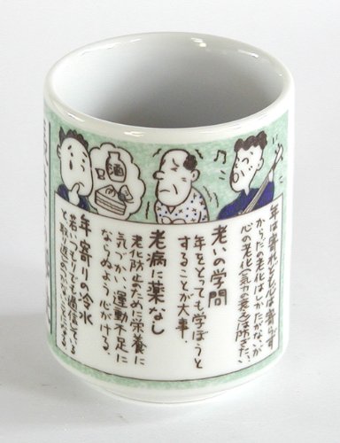 亀水長湯呑み四人前 亀水長湯呑み四人前