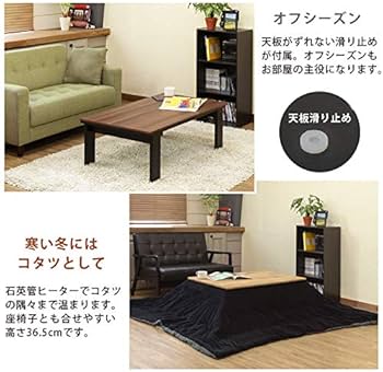 Amazon.co.jp : モダンリビングコタツ105cm こたつテーブル 長方形
