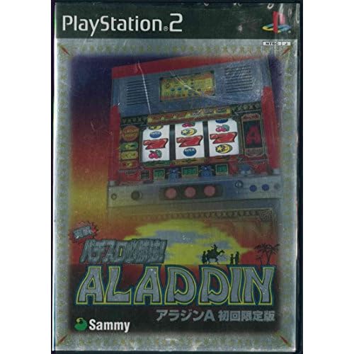 実戦パチスロ必勝法！アラジンA 初回限定版