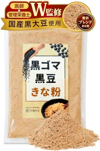 （18:30時点） 【医師・管理栄養士W監修】 黒ごま黒豆きな粉 国産 黒豆 きなこ 無添加 きな粉 【熱風焙煎×香ばしい風味】 大豆 黒ゴマ 業務用 黒胡麻 植物性 大豆粉 150g