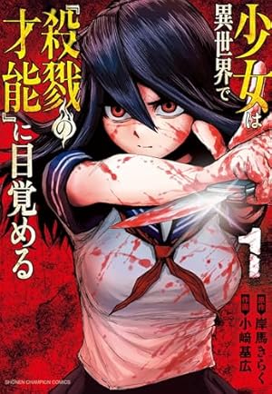 やっちゃん Amazon.co.jp: やったねたえちゃん! 4 (MFコミックス フラッパー