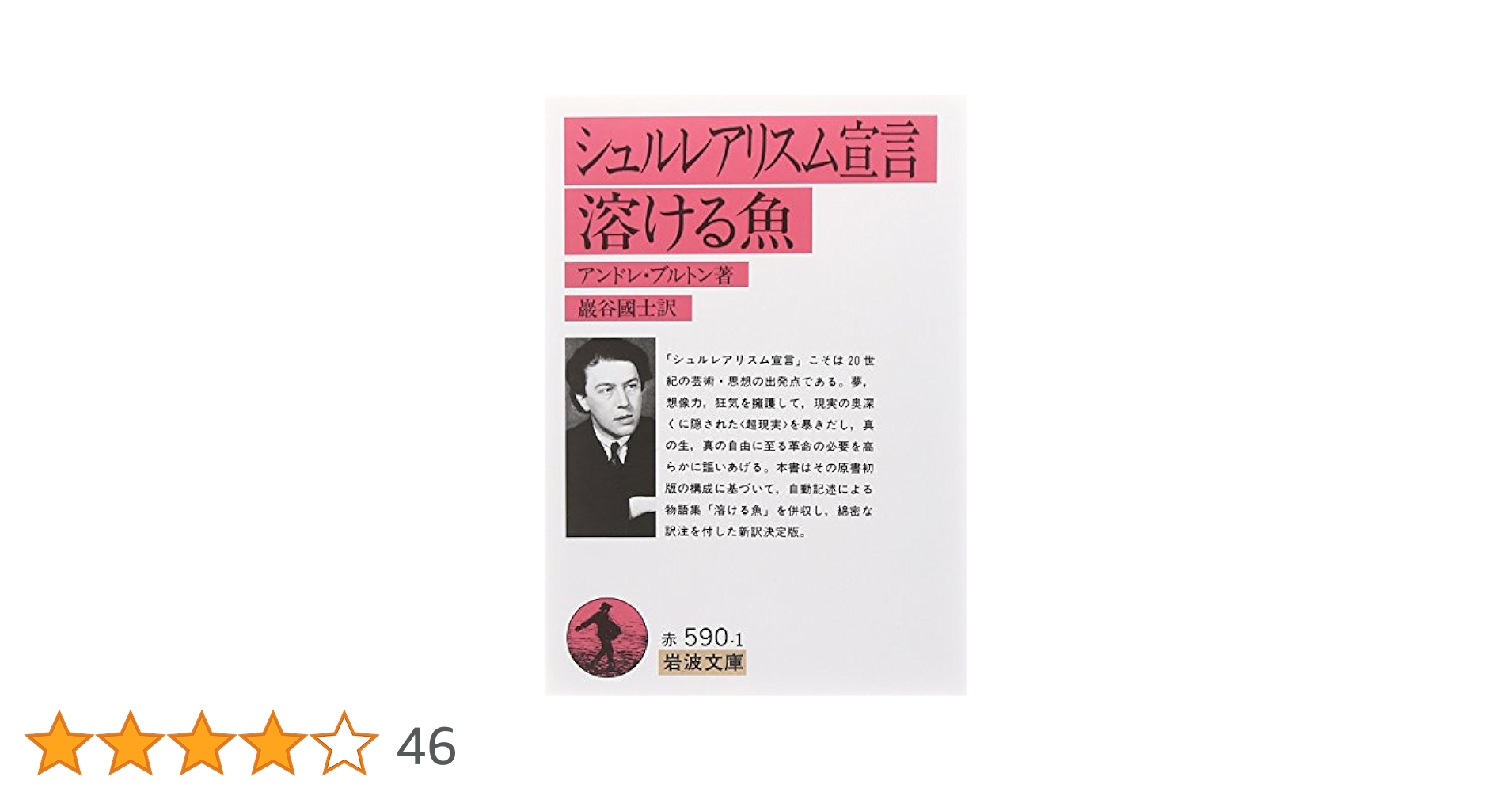 シュルレアリスム、あるいは作動するエニグマ/水声社/ジャクリ-ヌ・シェニウ-・ジャンドロン（単行本） シュルレアリスム、あるいは作動するエニグマ/水声社/ジャクリ