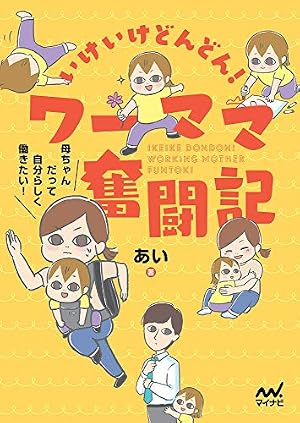 あかちゃんのドレイ。 (2) (ワイドKC) | 大久保 ヒロミ |本 | 通販