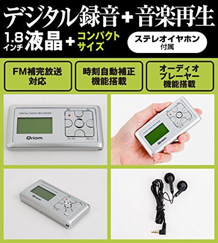 山善 キュリオム Qriom ラジオボイスレコーダー YVR-R304 Amazon.co.jp: 山善(YAMAZEN) キュリオム AM/FM ラジオボイス
