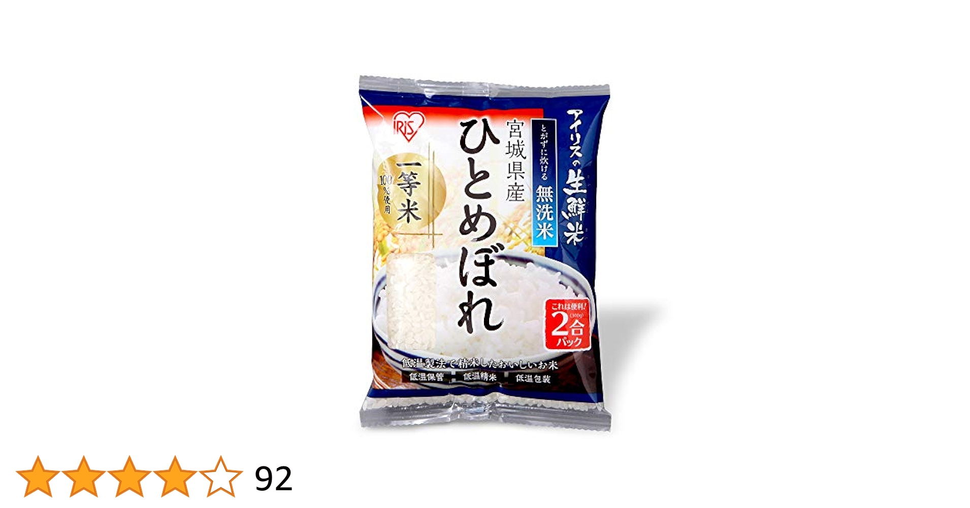 Amazon.co.jp: 【精米】 アイリスオーヤマ 生鮮米 低温製法米 無