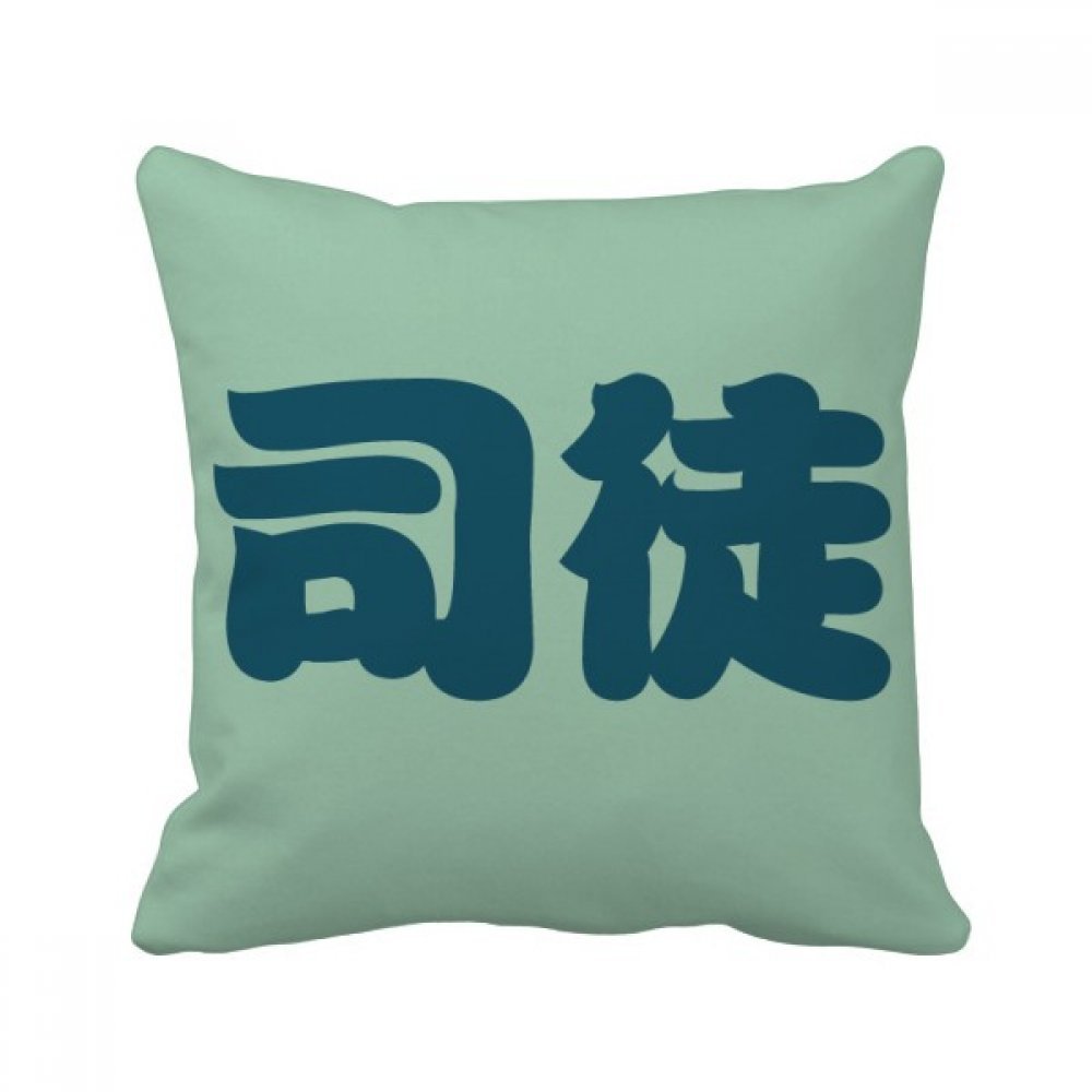 Coussin de canapé style Chine multicolore pour sublimer votre intérieur