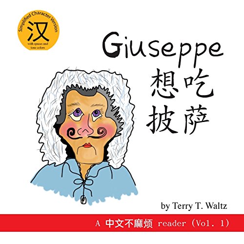 Giuseppe Xiang Chi Pisa!: Simplified Character Version (Zhongwen Bu Mafan)