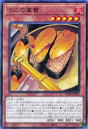 遊戯王カード うにの軍貫(ノーマル BURST OF DESTINY(BODE | バースト・オブ・デスティニー 効果モンスター 炎属性 水族 ノーマル 遊戯王カード うにの軍貫(ノーマル BURST OF DESTINY(BODE | バースト・オブ・デスティニー 効果モンスター 炎属性 水族 ノーマル