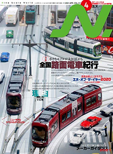 スマホ 無料電子書籍 N. (エヌ) 2021年4月号 バイ
