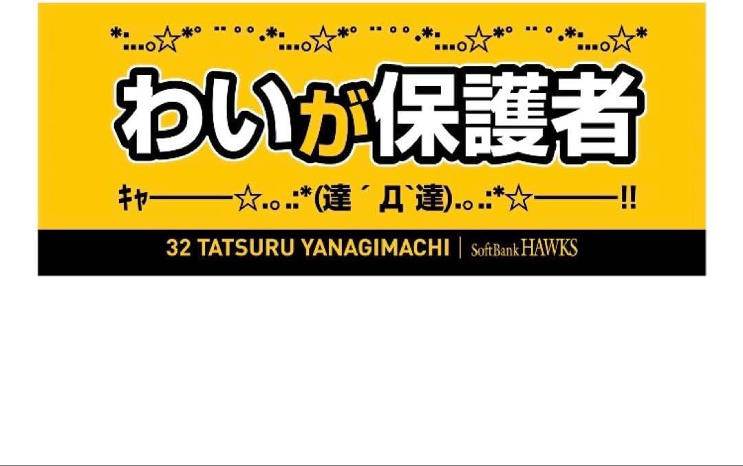 カルビープロ野球カード1979年阪神タイガース　リー・スタントン カルビープロ野球カード1979年阪神タイガース リー・スタントン
