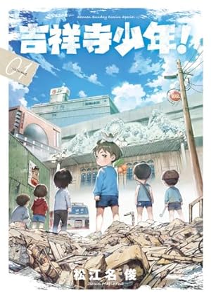 史上最強の弟子ケンイチ　松江名俊　直筆サイン入りTシャツ 松江名俊「史上最強の弟子ケンイチ」37巻。 - 松江名俊「ケンイチ」37