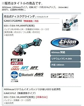 Makita - クロ Amazon | マキタ(Makita) 180mm充電式ディスクグラインダ 40Vmax