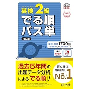 Amazon.co.jp: 英語検定 - 語学・辞事典・年鑑: 本