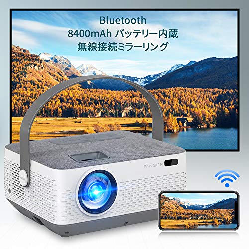 21最新 ブルートゥース機能搭載おすすめプロジェクター12選