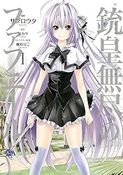 「銃皇無尽のファフニール」Vol.2 銃皇無尽のファフニール（2） (アフタヌーンコミックス