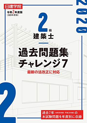 【中古】 早わかり二級建築士合格必携 平成５年版/技術書院/受験指導研究会 中古】 早わかり二級建築士合格必携 平成5年版/技術書院/受験