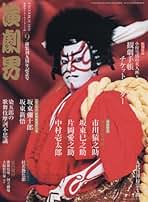 演劇界　2007年4月　月報 演劇界 2007年4月 月報 - 雑誌