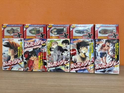 絶版 あしたのジョー40周年記念フィギュア付1?5巻
